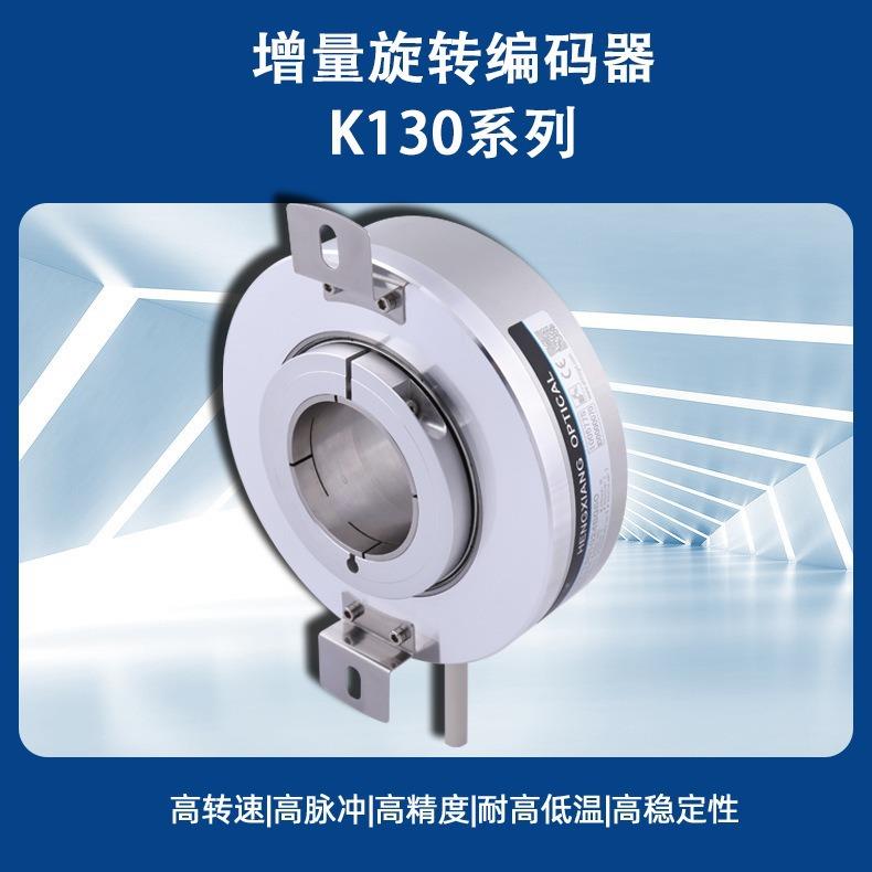 源头厂家全控生产加工60MM全空心轴旋转编码器分辨率1024P差分HTL