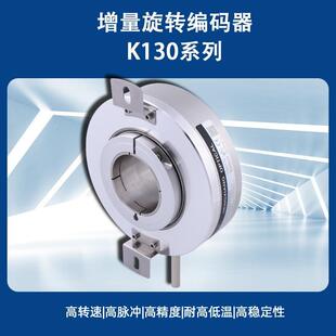 源头厂家全控生产加工60MM全空心轴旋转编码器分辨率1024P差分HTL