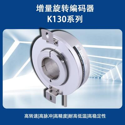 源头厂家全控生产加工60MM全空心轴旋转编码器分辨率1024P差分HTL