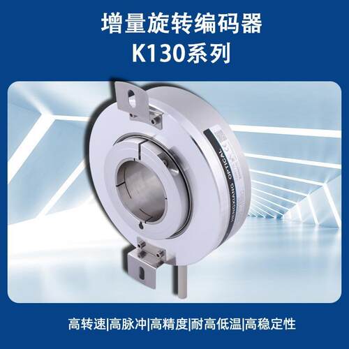 源头厂家全控生产加工60MM全空心轴旋转编码器分辨率1024P差分HTL