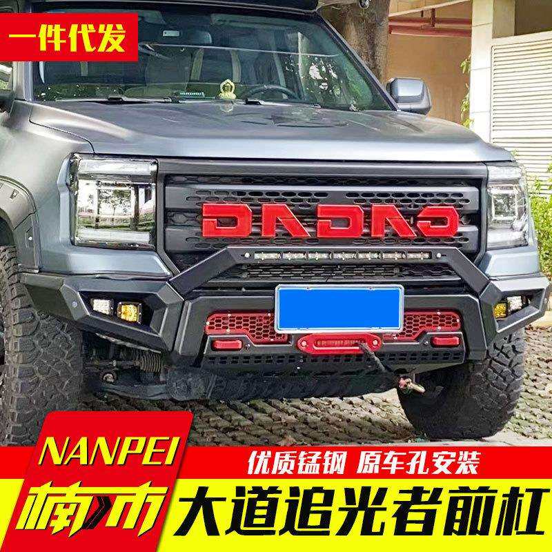 江铃大道皮卡改装配件全能者追光者标箱加长前脸护杠防撞杠套件