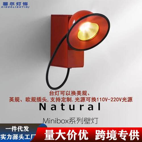意大利Minibo设计师创意磁吸床头过道楼梯复古壁灯书台客厅小壁灯