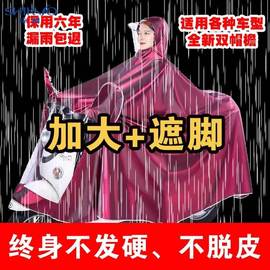 雨衣电动车摩托车面罩成人单人男女士电瓶车加大加厚雨披双人雨衣