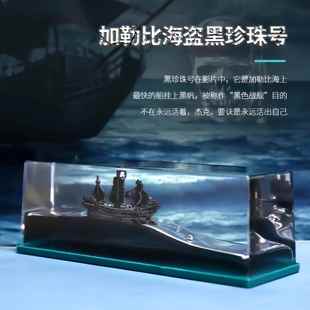 永不沉没翻船黑珍珠号游轮流体漂流瓶摆件海盗船桌面生日礼物男生