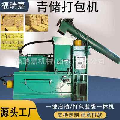 中小型青储秸秆打包机全自动液压双缸打包机青贮草料牧草压块机