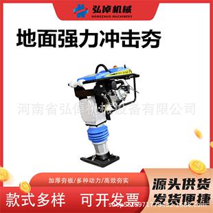 现货型汽油路面冲击夯弗雷迪款小型手扶振动夯实机快速夯实机