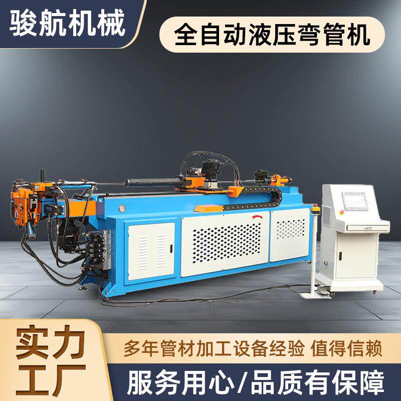 厂家供应DW-38CNC3A1S全自动液压弯管机高精度数控型材数控弯管机