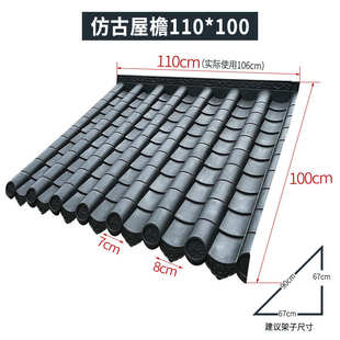 装饰一体瓦仿古装饰塑料中式 檐瓦门头围墙屋屋檐批发树脂瓦 仿古