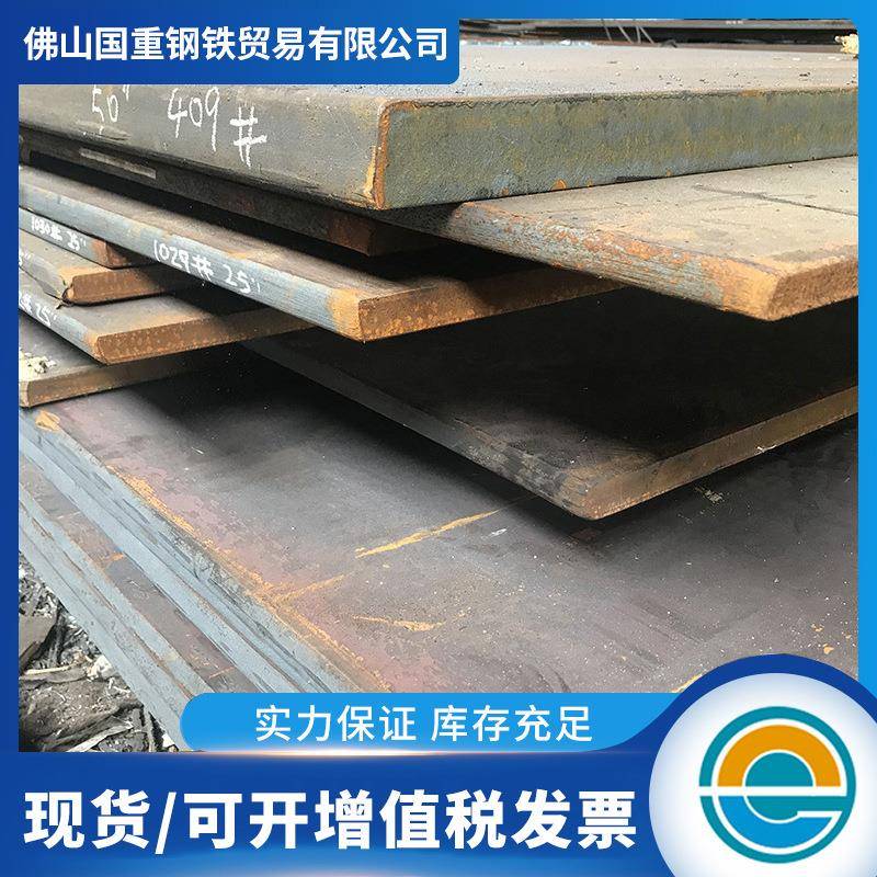 佛山供应钢板材Q235B热轧开平锰板加工折弯a3铁板卷切割镀锌钢板