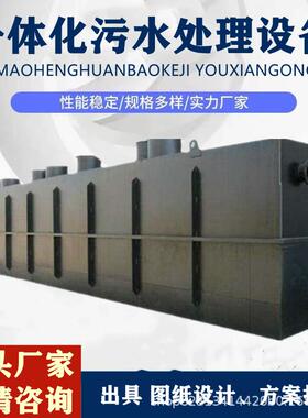 农处村污水理设备生埋活污水处理设备421一体化地处式污水理设备