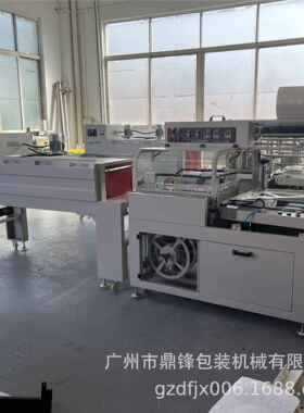 DFQ236L-450膜A全自动纸套盒覆机自 动膜封切收缩机 热收缩包装机