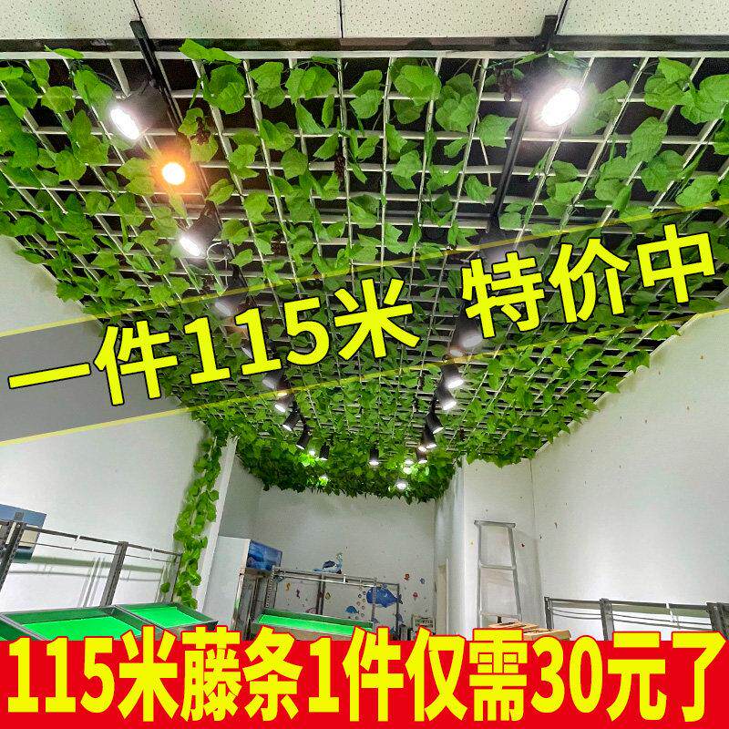 彷真藤条葡萄叶吊顶装饰假花管道缠绕藤蔓爬山虎塑料绿萝花藤叶子
