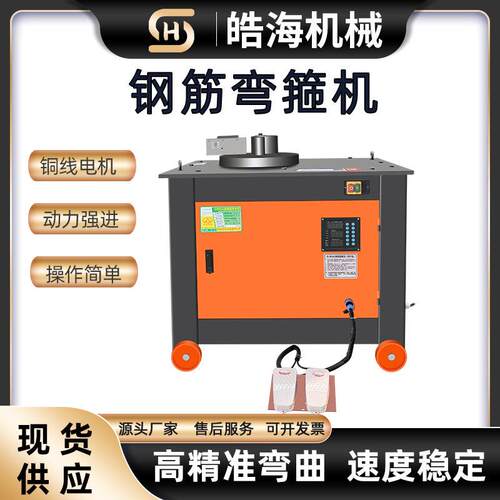优质钢筋弯箍机建筑工地螺纹钢圆钢打箍机GF28型全自动数控箍筋机