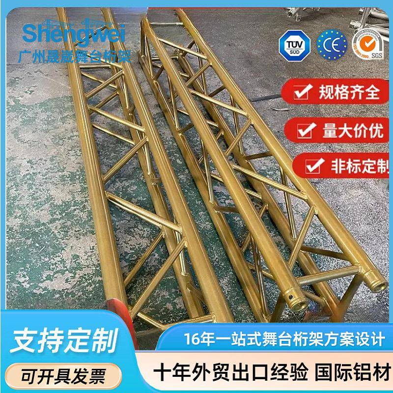 广东铝材插销架桁架truss婚礼户外演出帐篷展会铝板铁板铝型材