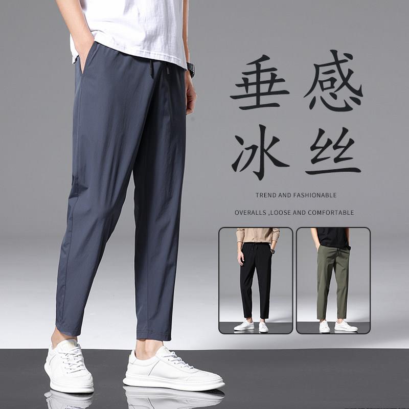 香港高端九分冰丝休闲 裤男宽松直筒2025新款弹力小西裤子夏季薄
