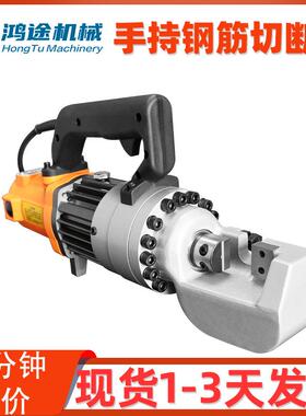 RC-25型手持钢筋切断机圆钢螺纹钢截断机切割器便捷式液压剪断钳
