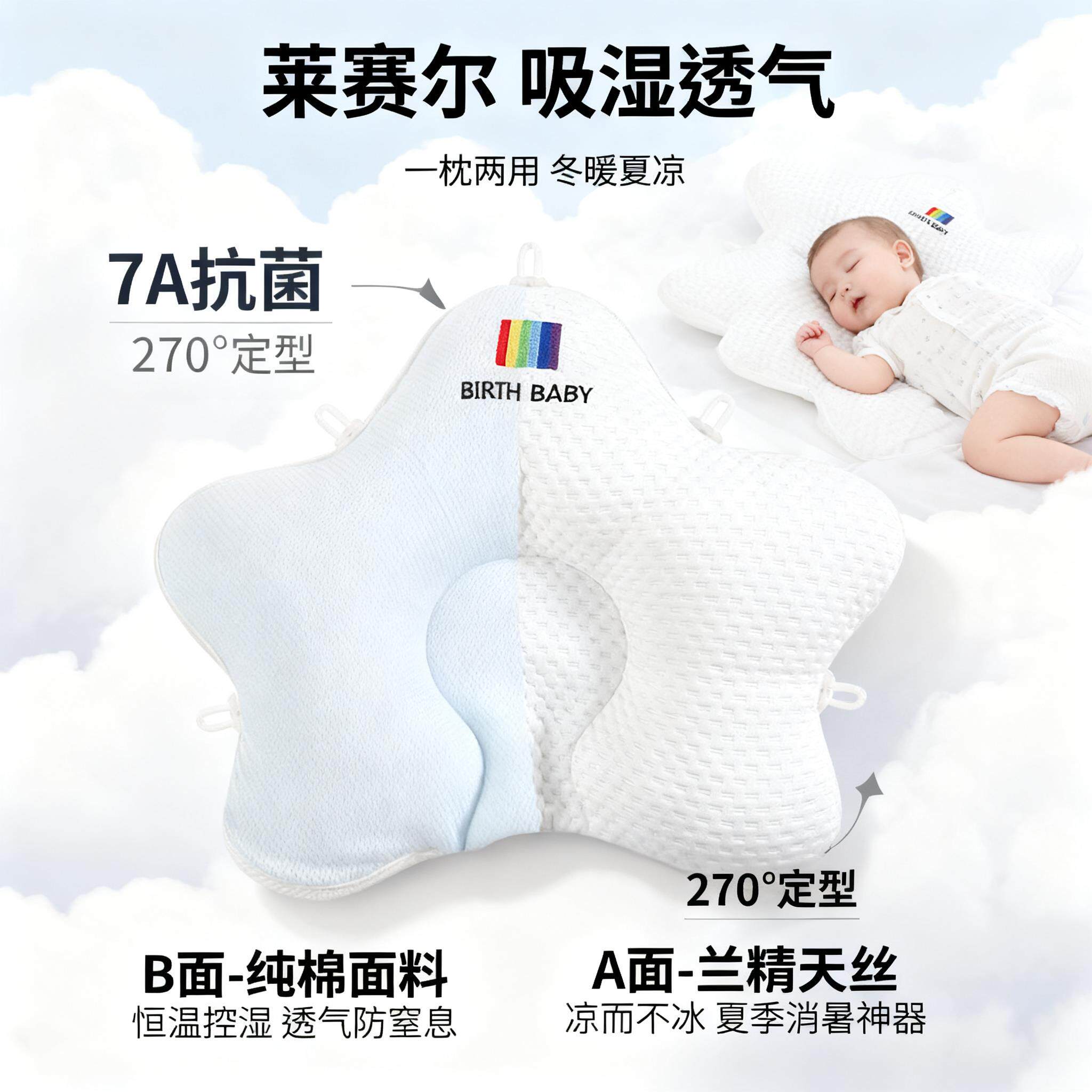 婴儿a类定型枕枕0-6个月以上矫正珍珠棉防偏头枕宝宝枕头哄娃神器