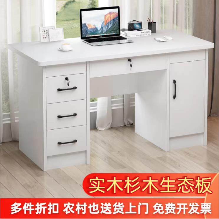 实木办公电脑桌生态板免漆板办公室书桌家用老式桌带锁职员办公台,住宅家具,电脑桌,淘宝优惠券,粉丝福利购,淘宝优惠卷