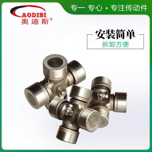 实力工厂A器ODISI十字联轴万向节轴轴十字包、承十定字包轴承加工