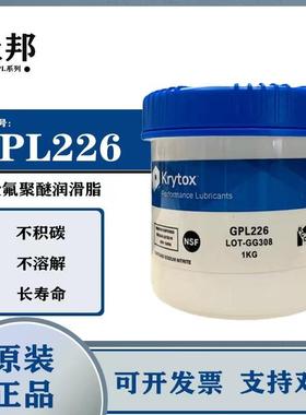 杜邦科慕Krytox GPL205 206 207 226 227 HC27全氟聚醚高温润滑脂