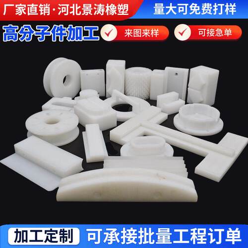 分子制品PE加工件hdpe塑料件聚乙烯异型件机械塑料滑块厂家供应
