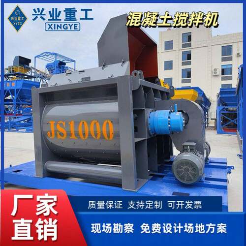 JS1000型混凝土搅拌机水泥砂浆出料强制搅拌设备移动搅拌站设备