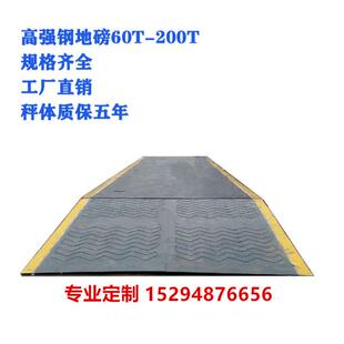 16米汽车衡称重电子地磅15294876656 地磅10吨20T0吨80T100吨5m