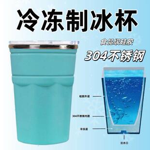 夏季制冷杯冷冻杯冰块冰格双层不锈钢保温杯可乐杯啤酒杯红酒杯
