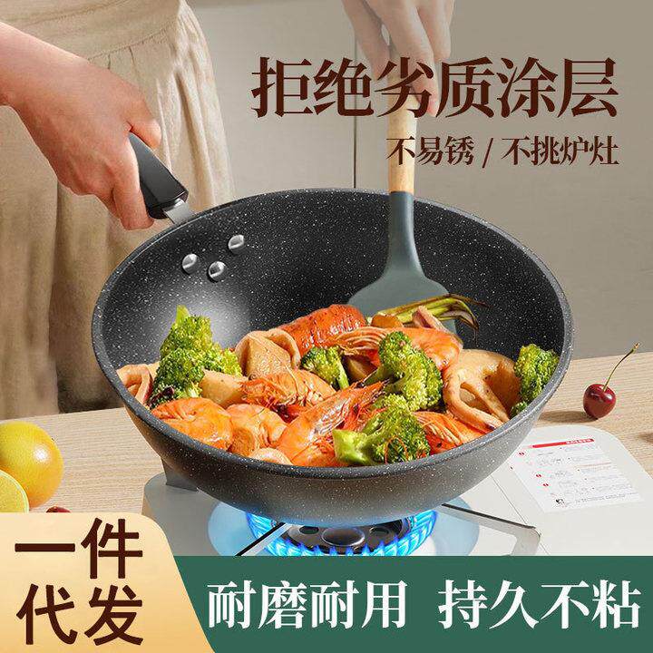 厨房麦饭石不粘锅三件套组合全套家用锅具套装炒锅汤锅电磁炉专用