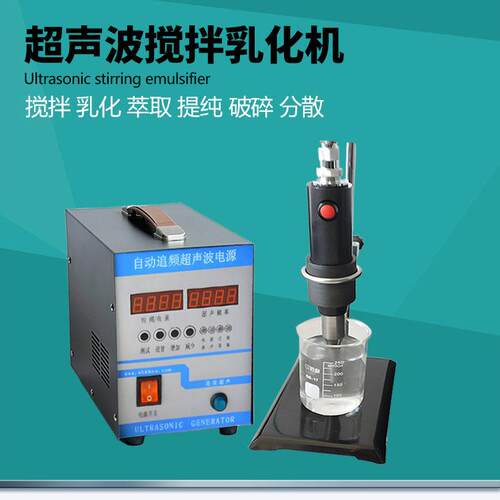 20khz功率可调节冲击清洗机浆料分散搅拌机大功率超声波气蚀机