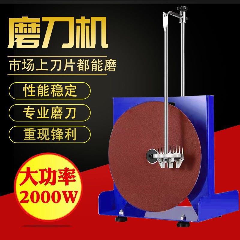 景川牧阳电动磨刀机 羊毛剪磨刀机 电剪刀磨刀器磨刀片的机器图片
