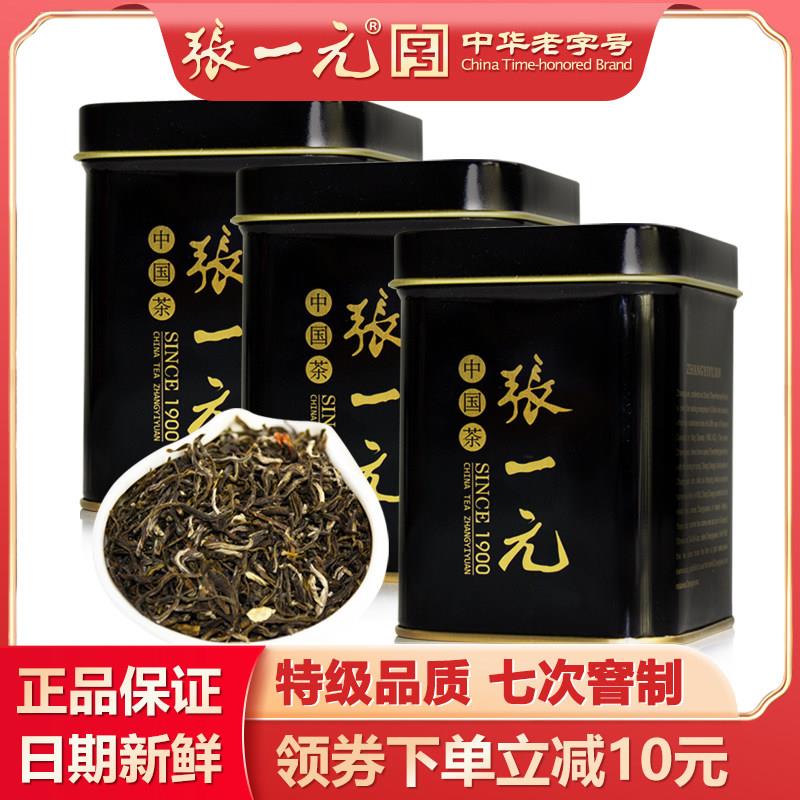 张一元 特级浓香茉莉花茶150g(50g*3罐)特级黑罐茉莉香浓茗茶