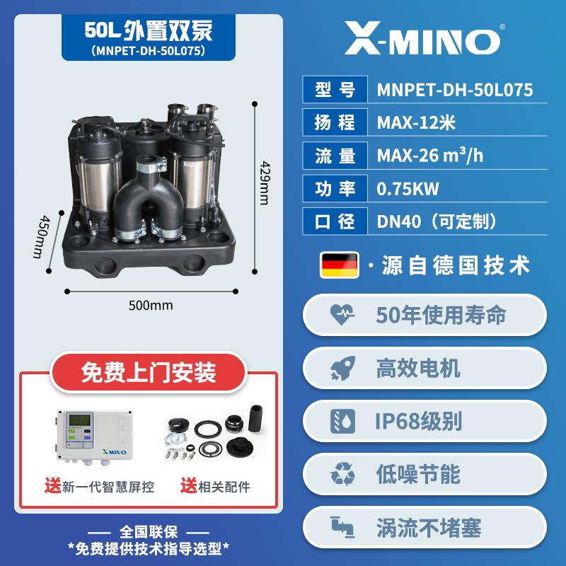 别墅卫生间污水提升泵地下室智能全自动污水提升器厕所提升装置