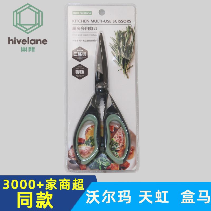巢所厨房多用剪刀C1119可剖鱼剪骨碎葱花三铬钢材质镀钛工艺锋利