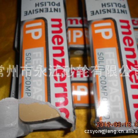 黄蜡 16#抛光蜡抛光腊抛光膏 Menzerna蜗牛黄蜡