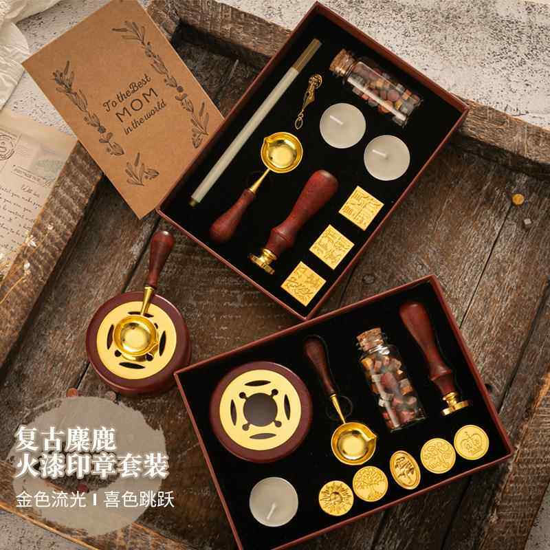 火漆印章套装覆古麋鹿礼盒火漆炉印章小圆蜡套装木质手柄火漆套装