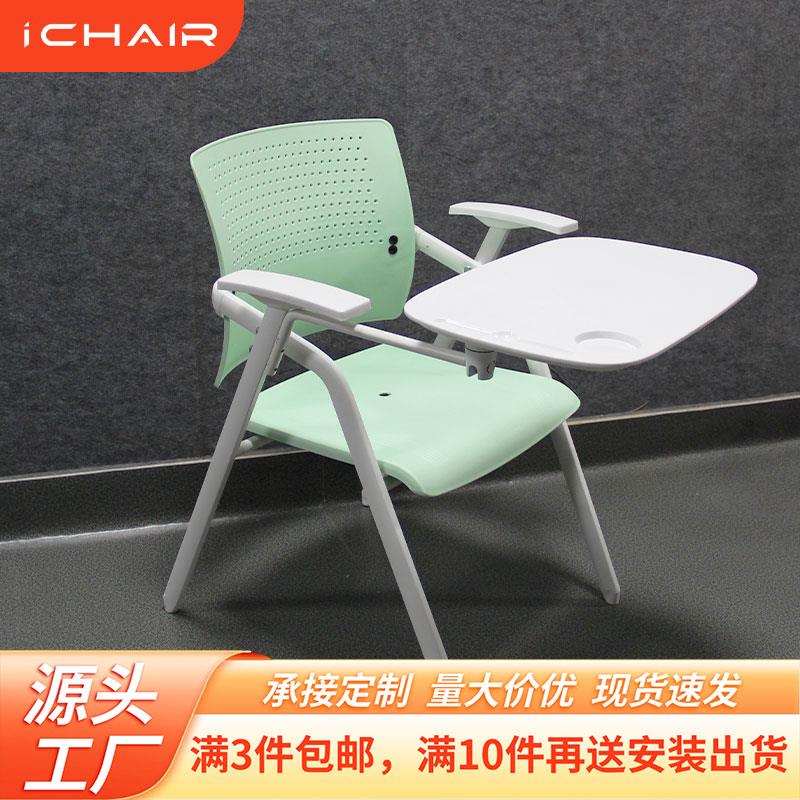 彩色培训会议椅子带大桌板会议椅塑料桌椅折叠椅写字板折叠培训椅