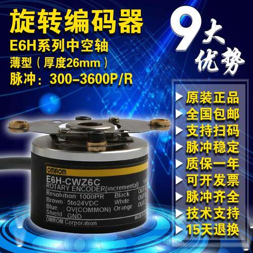 中空轴E6H-CWZ6C CWZ1X CWZ3X CWZ3E 600P/R 1024P/R 1000P 2000P