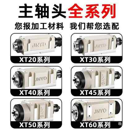 耀数控XT40-1加粗总主动力头ULP高速机床配轴件小型车景复合镗铣