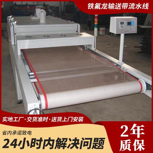 工厂供应铁氟龙滚筒式流水线食品级输送机静电耐高温自动化传送带