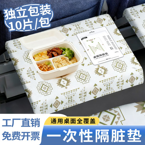 餐垫防水防油高铁硬座一次性餐垫纸座位垫火车隔脏垫桌垫户外坐垫