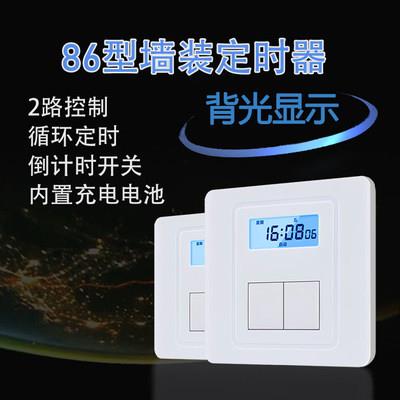 86型面板定时开关家用微电脑时间器 220V大功率灯控智能广告牌开