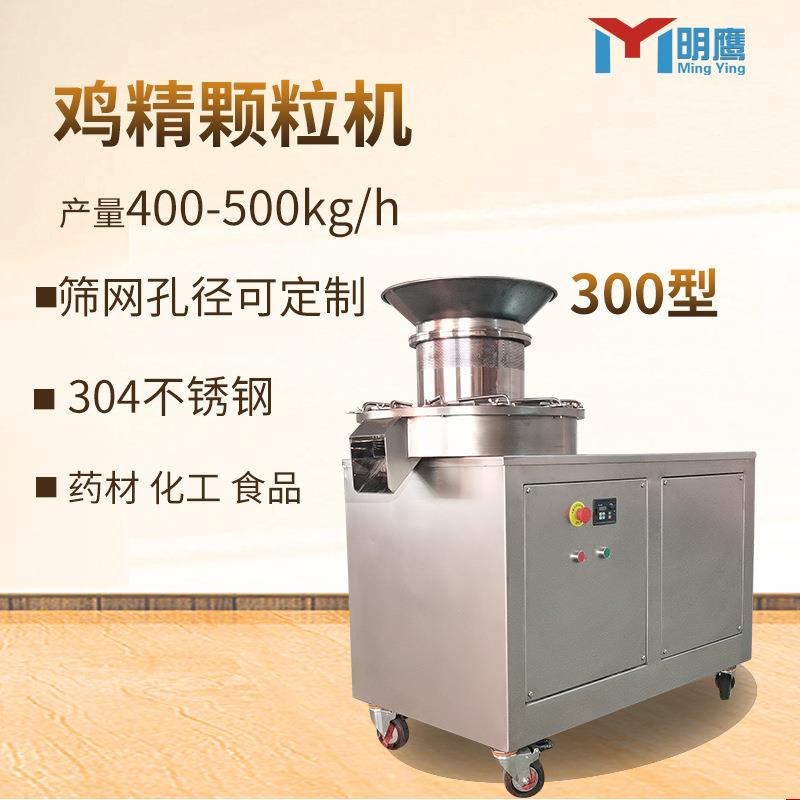 明鹰颗粒机鸡鱼饵饲料制粒机全自动大型商用旋转挤压造粒机