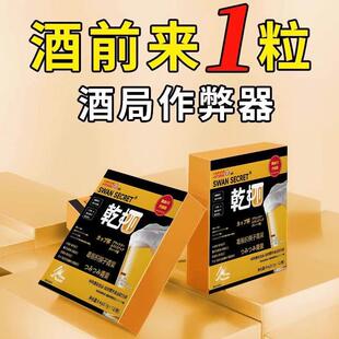 喝酒不醉前的葛根日本解酒丸片糖护肝护胃神器特快速醒酒效药干杯