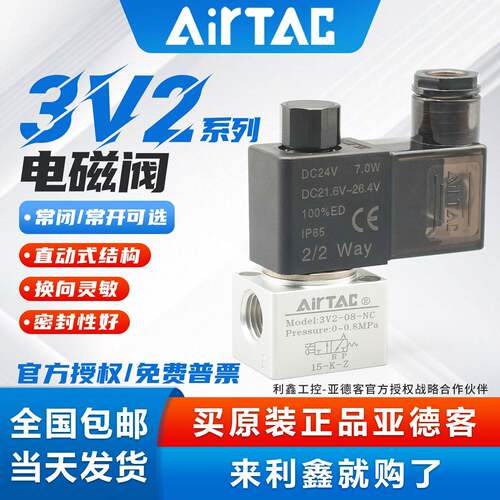 亚德客 二位 三通 负压 真空 电磁阀 3V206NCB 3V308NCB 3V208NCB