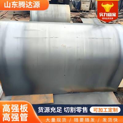 煤矿机械用Q460E强板Q460C低合金强度钢板Q550D强板加工