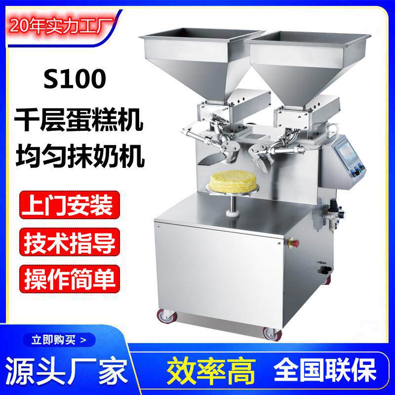 商用千层蛋糕机全自动榴莲千层果酱涂抹机巧克力/芋泥抹酱机