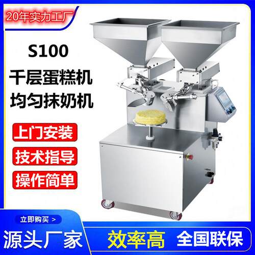 商用千层蛋糕机全自动榴莲千层果酱涂抹机巧克力/芋泥抹酱机