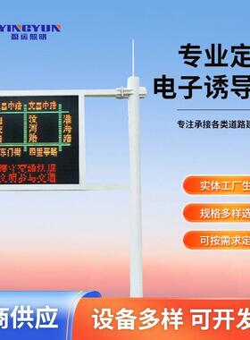 供应f型交通诱导屏LED电子屏幕公路停车场指示屏悬臂式户外显示屏