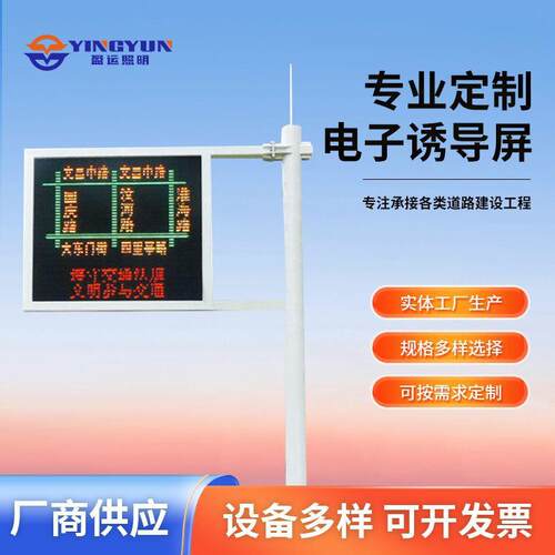 供应f型交通诱导屏LED电子屏幕公路停车场指示屏悬臂式户外显示屏